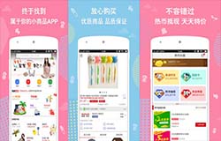 东方智启科技APP开发-盘点正品海外购物app排行榜