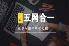 东方智启科技APP开发-五网合一深圳app开发多少钱