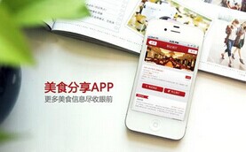 东方智启科技APP开发-餐饮业求职app软件开发