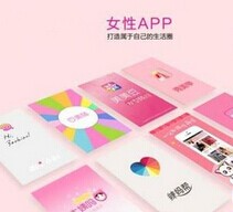 东方智启科技APP开发-解析女性app制作未来趋势