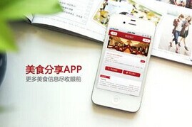 东方智启科技APP开发-深圳APP开发推荐最全美食类APP