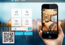 东方智启科技APP开发-深圳房地产手机软件开发
