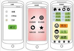 点歌APP软件开发,app软件开发