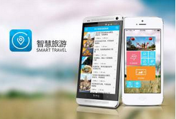 旅游app开发,深圳旅游app