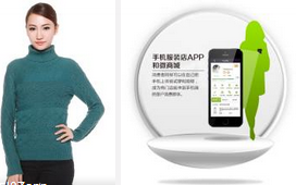东方智启科技APP开发-服装批发手机软件开发