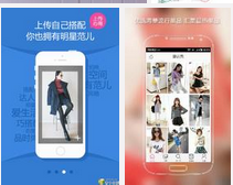 穿衣搭配app,app软件开发