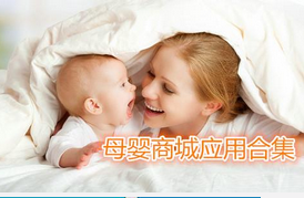 东方智启科技APP开发-母婴产品智能硬件APP软件开发
