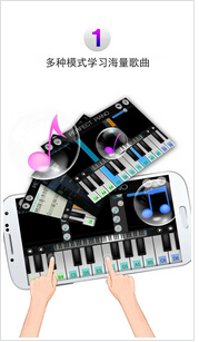 钢琴教学手机APP开发以兴趣教育切入O2O领域