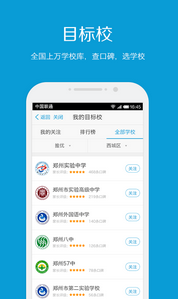 东方智启科技APP开发-手机教育APP开发需要解决哪些痛点