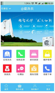 东方智启科技APP开发-洗衣APP开发公司引爆洗衣行业新浪潮