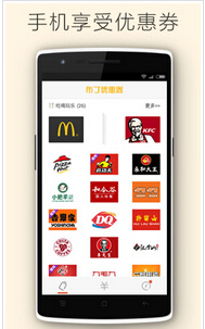 餐饮O2O行业手机APP开发未来发展趋势