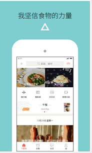 东方智启科技APP开发-美食商城手机软件开发打造吃货的天堂