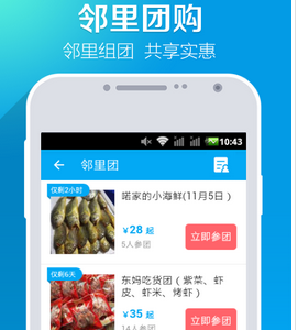 东方智启科技APP开发-叮咚小区app案例