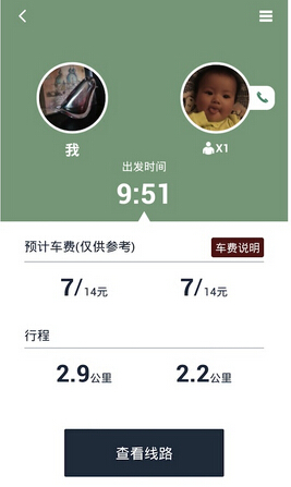 开发一个类似滴滴打车APP