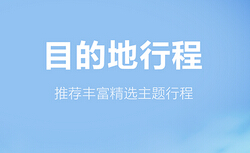 东方智启科技APP开发-深圳旅游app开发如何抢占用户