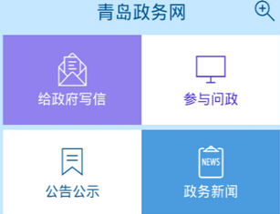 东方智启科技APP开发-政务信息app开发趋势是为民众提供一站式服务