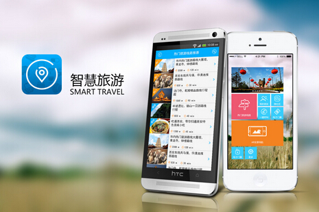 东方智启科技APP开发-iphone旅游app需要开发多少钱