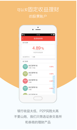 金融交易APP软件开发布局移动端理财市场