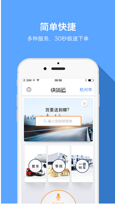 安卓货运app开发推动公路货运业生态发展