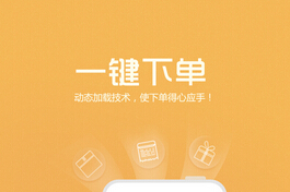 东方智启科技APP开发-深圳快递app开发商抢占市场攻略