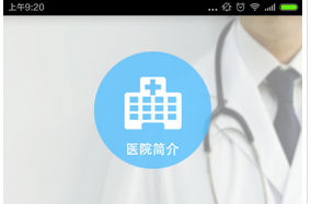 东方智启科技APP开发-问诊app应用开发 在线也能看医生 