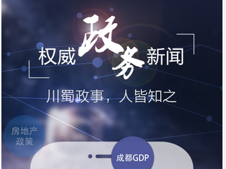 东方智启科技APP开发-政务app开发让政务服务更简单