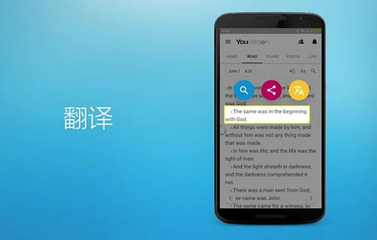 语言翻译app开发 不用担心“鸡同鸭讲”