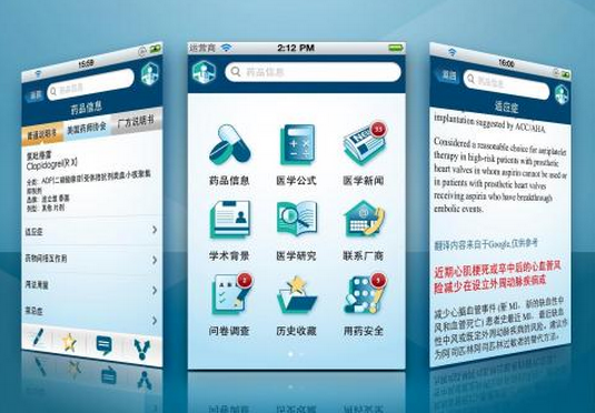 东方智启科技APP开发-医疗服务app开发 给医疗设备修一修