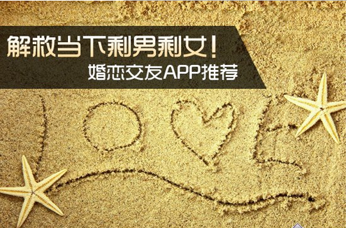东方智启科技APP开发-婚恋交友app开发+爱情公寓的化学反应 