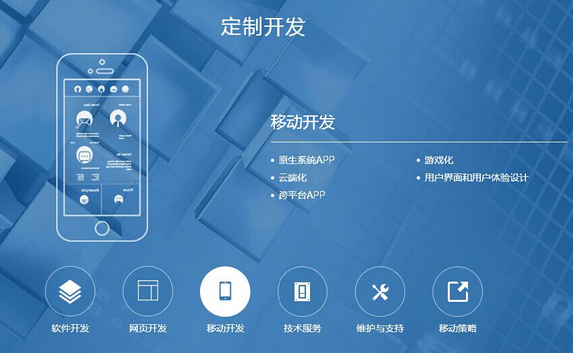 东方智启科技APP开发-2017年深圳app开发设计趋势分析