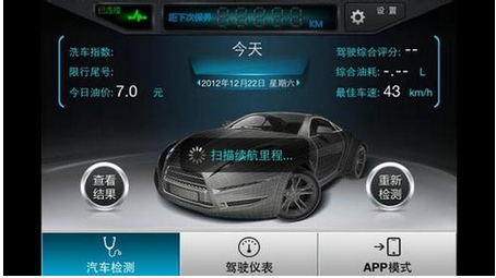 东方智启科技APP开发-4S店汽车app开发 给你不一样的服务