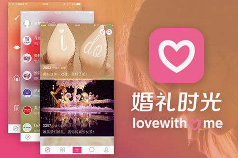 东方智启科技APP开发-婚庆app开发如何引起共鸣