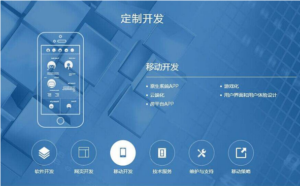 东方智启科技APP开发-深圳app开发不能犯的那些错误