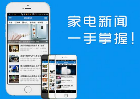 东方智启科技APP开发-新闻app开发的三大模式