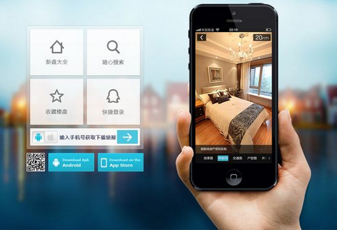 东方智启科技APP开发-实时查房价app开发 寻找好房子