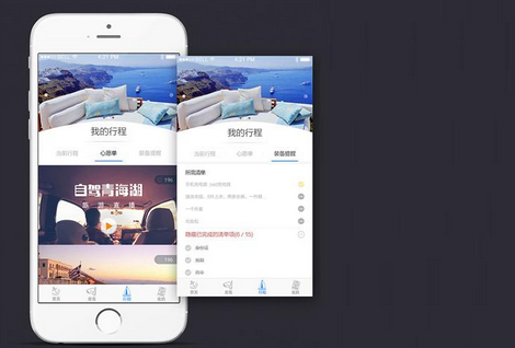 东方智启科技APP开发-旅游app开发方案分析