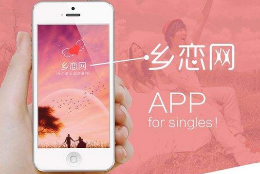 东方智启科技APP开发-婚恋交友app开发不得不说的故事