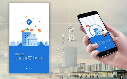 东方智启科技APP开发-合租app开发 租房交友一起来