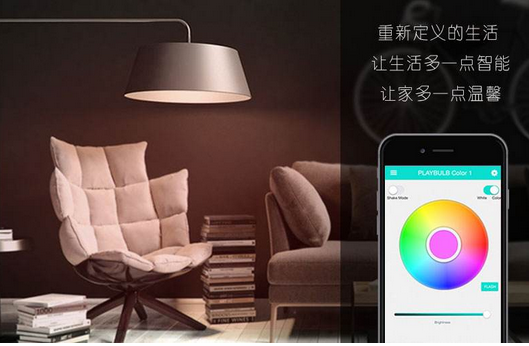 东方智启科技APP开发-智能灯具app开发 带来行业新机遇