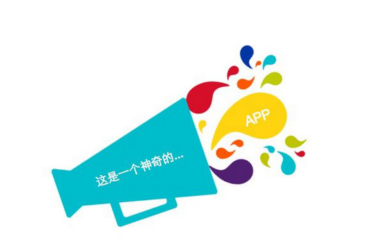 东方智启科技APP开发-资讯类app开发出现大变局