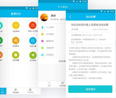 东方智启科技APP开发-深圳市民app开发 智能生活很舒心