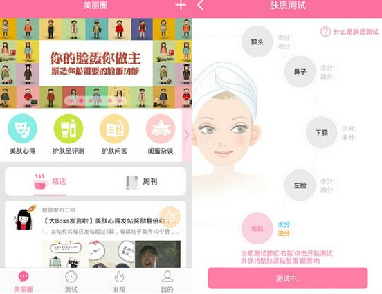 东方智启科技APP开发-美肤app开发为何有市场