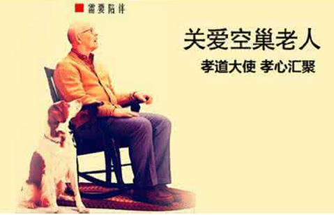 东方智启科技APP开发-空巢老人app开发 缓解老人孤独感