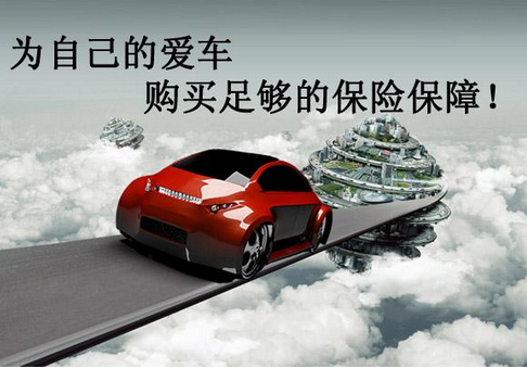 东方智启科技APP开发-汽车保险app开发 你的车险管家