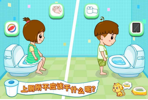 东方智启科技APP开发-寻厕app软件开发 解决如厕难问题