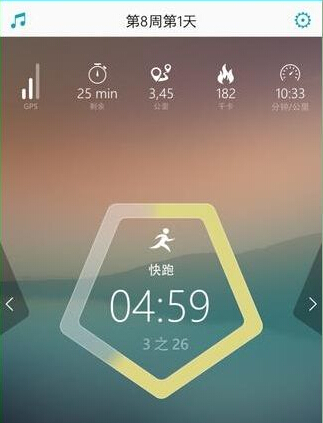 东方智启科技APP开发-跑步app开发 激发争强好胜心