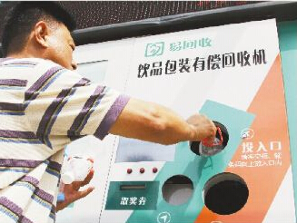 东方智启科技APP开发-废品回收app开发 受用户热捧