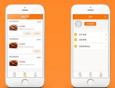 东方智启科技APP开发-深圳订餐app开发三部曲