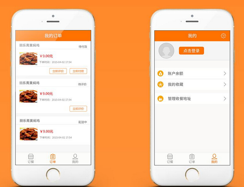 深圳订餐app开发三部曲