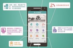 东方智启科技APP开发-医疗门诊app开发 遏制黄牛党的疯狂